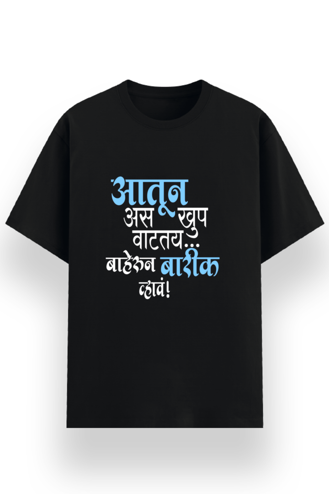 Marathi T-Shirt